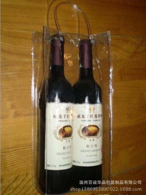【厂家定做】各式透明PVC手提红酒袋 PVC礼品袋 红酒包装袋 - 【厂家定做】各式透明PVC手提红酒袋 PVC礼品袋 红酒包装袋厂家 - 【厂家定做】各式透明PVC手提红酒袋 PVC礼品袋 红酒包装袋价格 - 温州百诚华品包装制品 - 
