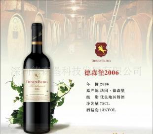 法国德森堡100%,13vol 干红.葡萄酒_食品.饮料_世界工厂网中国产品信息库