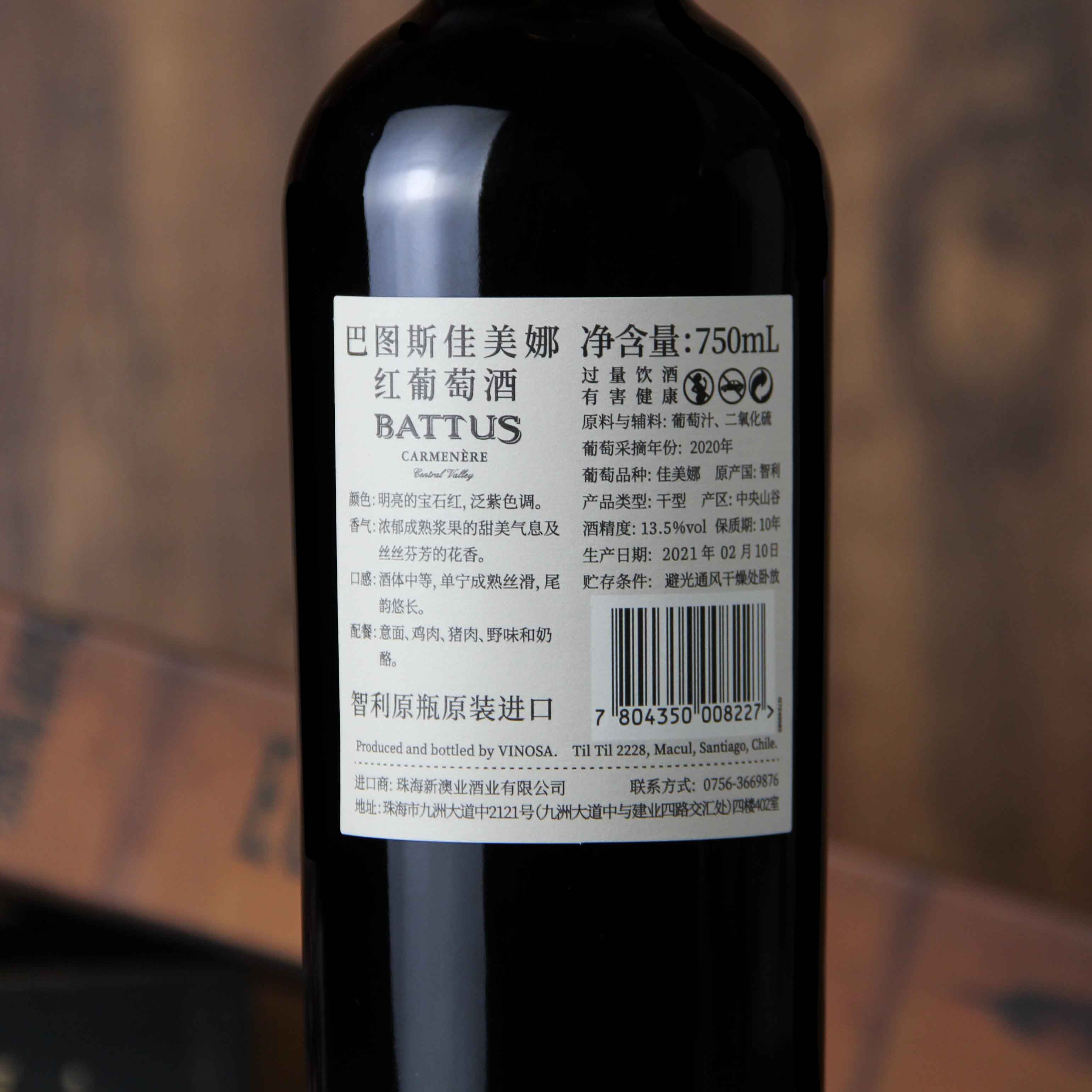 澳洲女百爵红酒