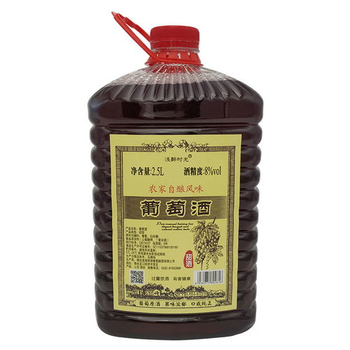 农家自酿葡萄酒自制原汁甜型葡萄酒红酒水果酒8度