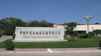 长城葡萄酒华夏工厂获 中国质量诚信企业 称号