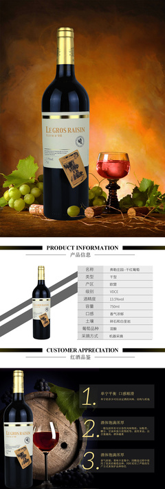 红酒详情页|网页|专题/活动|侯小拽 
