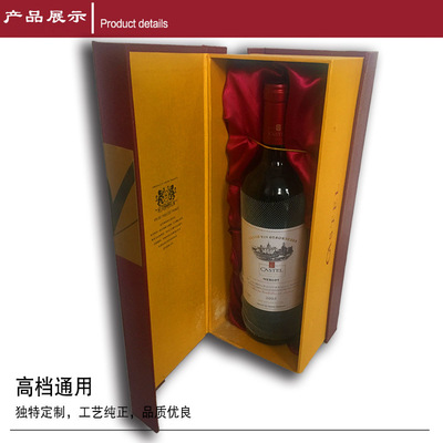高端红酒包装盒侧掀盖设计红酒精裱盒白酒木盒信义包装厂