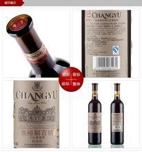 新品张裕解版纳干红葡萄酒,特选级红酒 厂家红酒代理低价批发-葡萄酒供应-中国葡萄酒交易网