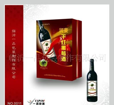 临沂一品包装 酒类礼盒(图)进口红酒礼盒