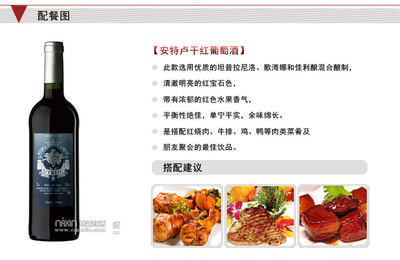 【西班牙原瓶装进口红酒 安特卢干红葡萄酒 红酒招商低价团购批发】价格,厂家,图片,葡萄酒/红酒,长沙纳新食品贸易-