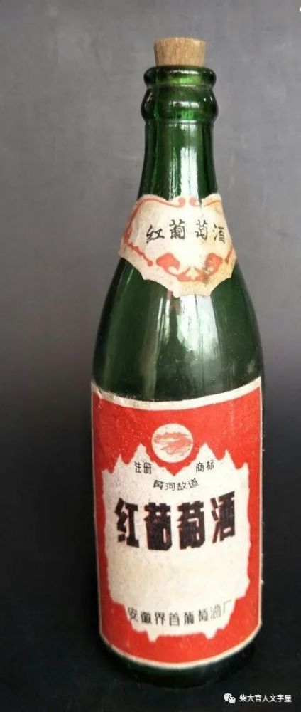 图志丨安徽省界首县葡萄场酒厂和葡萄酒厂的商标,你见过几个