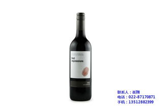 红酒进口商,南阳红酒进口商,康佳怡食品贸易 推荐商家