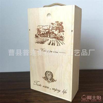 【朝凯厂家直销红酒木质礼品盒双支葡萄酒包装盒红酒木盒可印logoSZJH-551可定制】曹县普连集镇朝凯工艺品厂 - 产品库