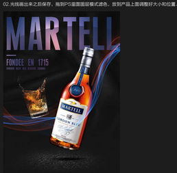 photoshop制作简洁大气的高档红酒海报