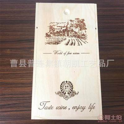 【朝凯厂家直销红酒木质礼品盒双支葡萄酒包装盒红酒木盒可印logoSZJH-551可定制】曹县普连集镇朝凯工艺品厂 - 产品库