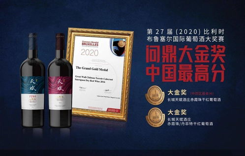 从 瘦身 到 健美 长城葡萄酒坚持高品质发展