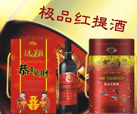 红提酒批发与厂家合作指南 借助食品招商网拓展葡萄酒业务