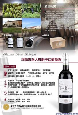 品味法国南部风情 缔豪古堡小布朗干红葡萄酒